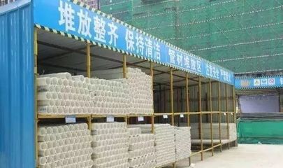 文明施工不是口號，詳解建材管理的十大項五十六小項